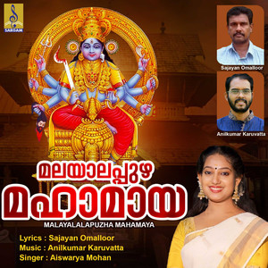 Malayalalapuzha Mahamaya - Single