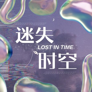 Lose Time