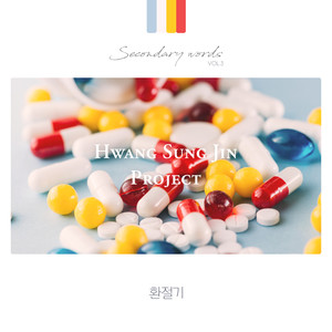 환절기 (In between seasons)