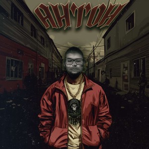 Финальная станция