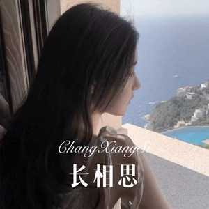 Guitar on Fire (Remix)