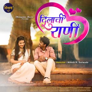 Dilachi Rani (feat. Larrisa Almedia)
