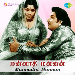 Mannathi Mannan Dialogues Tamil Films