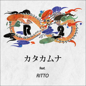 カタカムナ (feat. RITTO)