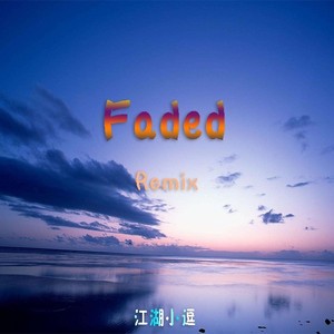 Faded 中国风丨 (小逗Remix)