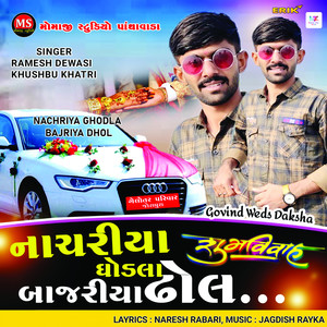 Nachriya Ghodla Bajriya Dhol