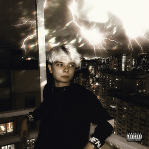 МОСКВА (Explicit)