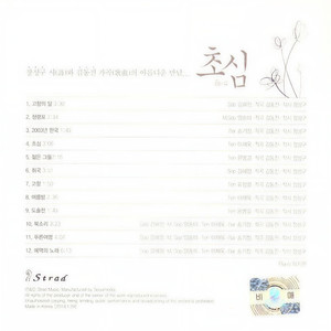 푸른 여명 (蓝色的黎明)