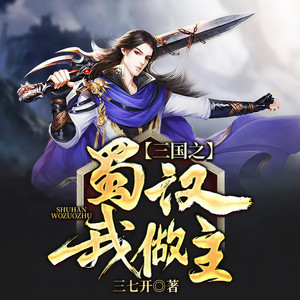 小酷说书 - 第015集 有志不在年少