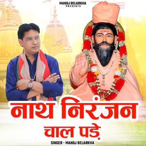 Nath Niranjan Chal Pade