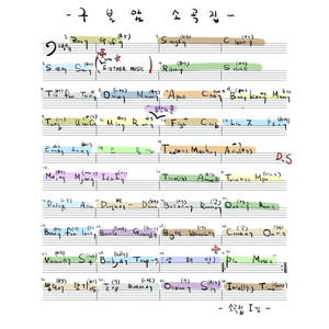 구본암 베이스 소곡집 1 (Koo Bon Am: 贝斯小曲集1)