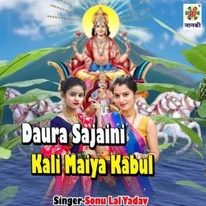 Daura Sajaini Kali Maiya Kabul