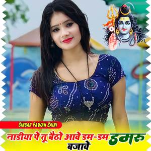 Nadiya Pe Betho Aawe Dam Dam Damru Bjawe