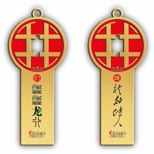 我就是小小龙 (Demo)