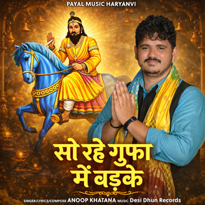 So rahe gufa mai badke