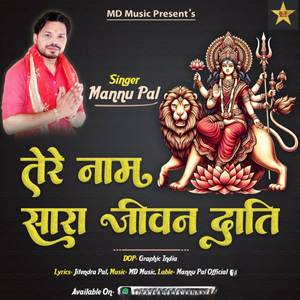 Tare Naam Sara jeevan