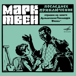 Так-так-так… Всё ясно!