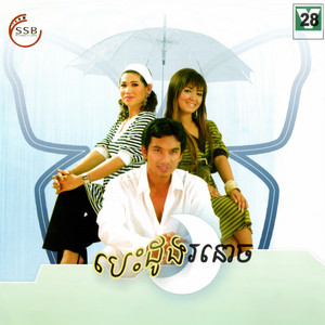 បេះដូងលេខា