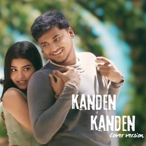 Kanden Kanden (feat. mythili rajesh) (COVER版)