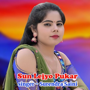 Sun Lejyo Pukar