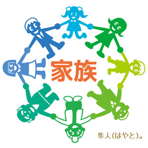 わらべ歌 (2016 new recording) [feat. メイ]