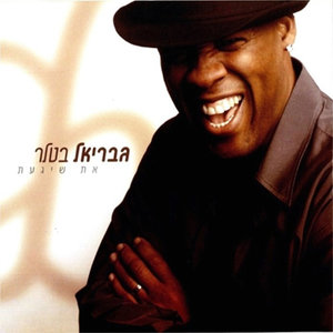 Tact Records - Accapela