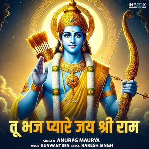 Tu Bhaj Pyare Jai Shree Ram