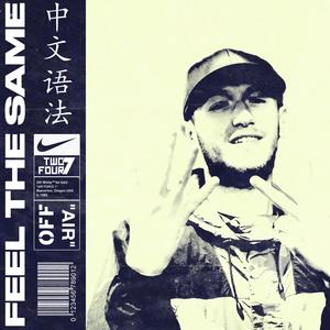 Feel The Same (Explicit)