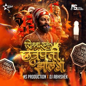 Shivba Raja Chhatrapati Zala Ra Shivrajyabhishek Geet Maza Shivba Chatrapati Zala Song Dj (feat. DJ Abhishek)