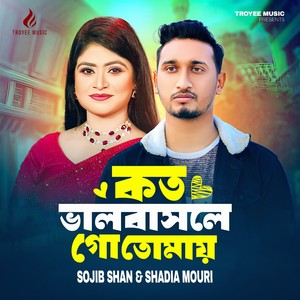 Koto Valobashle Go Tomay