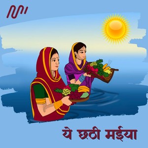 Ye Chhathi Maiya