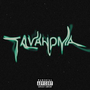 Tavahoma (feat. Rasa) [Explicit]