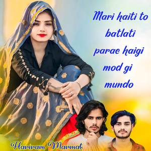 Mari haiti to batlati parae haigi mod gi mundo