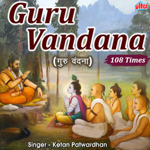 Guru Vandana 108 Times