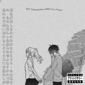 Paranormal Lxve (feat. Vlone Japan) (Explicit)