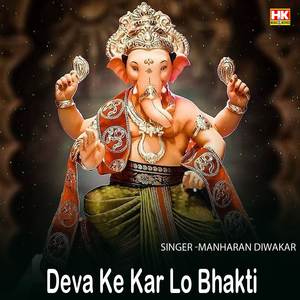 Deva Ke Kar Lo Bhakti