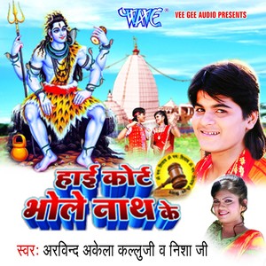 Bhang Chahi Ae Gaura Sawan Ayeil Bate