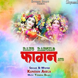 Rang Rangilo Fagun Aayo