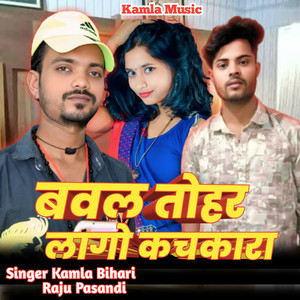 Babawl Tohar Lago Kachkara