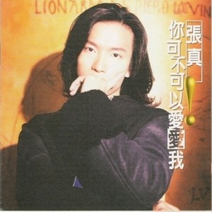 同甘共苦 (Single Version)