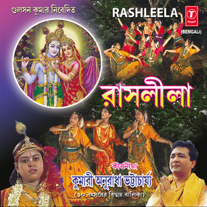 Rashleela