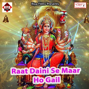 Raat Daini Se Maar Ho Gail