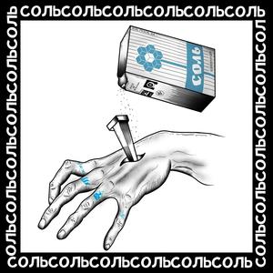 ÐÑÐµÐ¼Ñ Ð·Ð°ÑÑÑÐ»Ð¾ (prod. by Barkhatov)