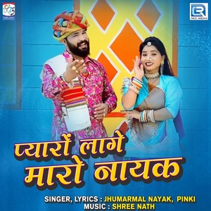 Pyaro Lage Maro Nayak (Original)