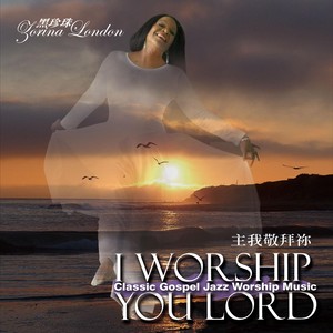 I Worship You Lord