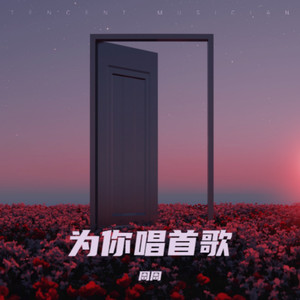 十年