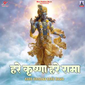 Hare Krishna Hare Rama