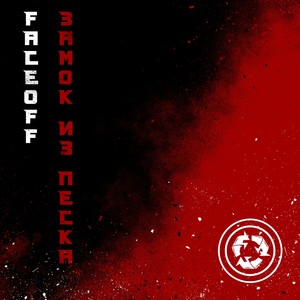 Замок из песка