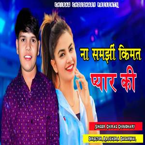 Na Samjhi Kimat Pyaar Ki