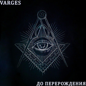 Любовь (Explicit)